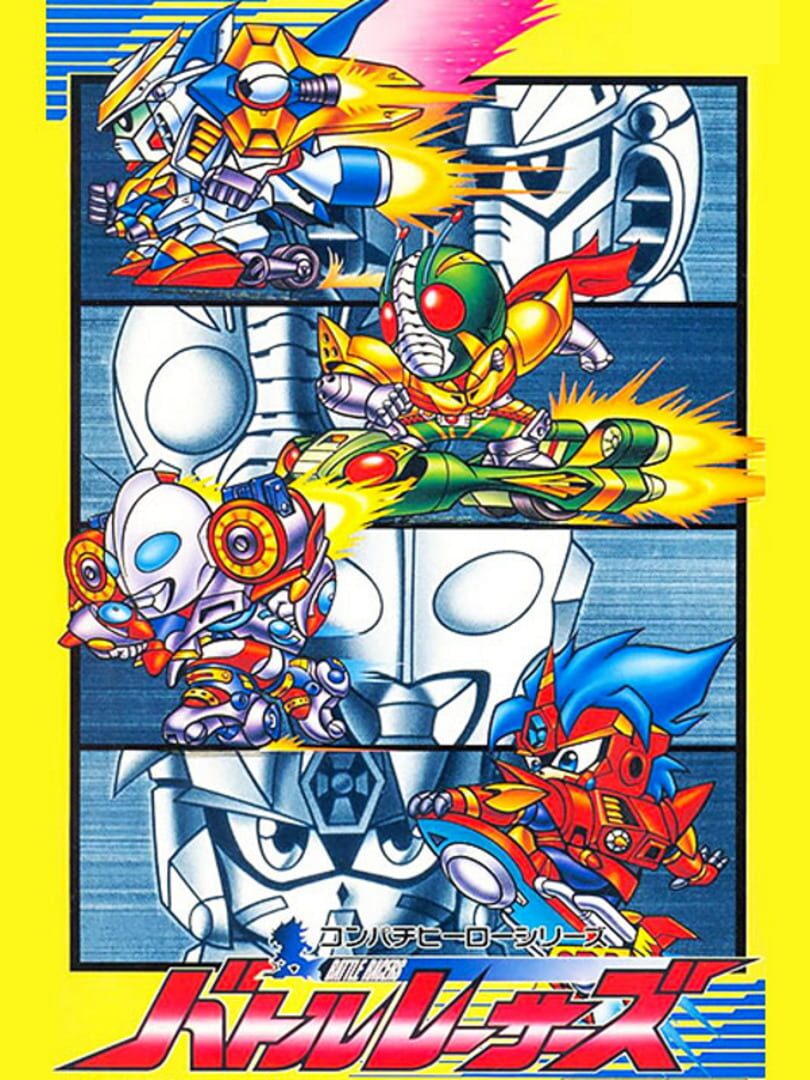 Battle Racers (1995)