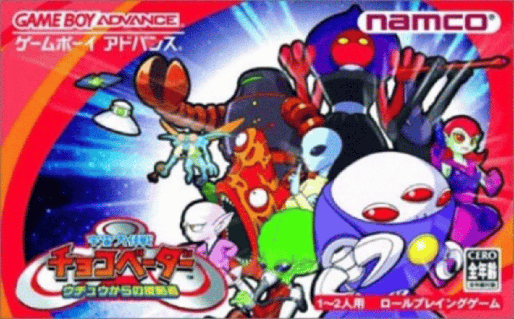Uchuu Daisakusen Choco Vader: Uchuu Kara No Shinryakusha Cover