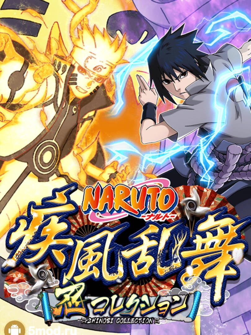 Naruto: Shinobi Collection Shippuranbu