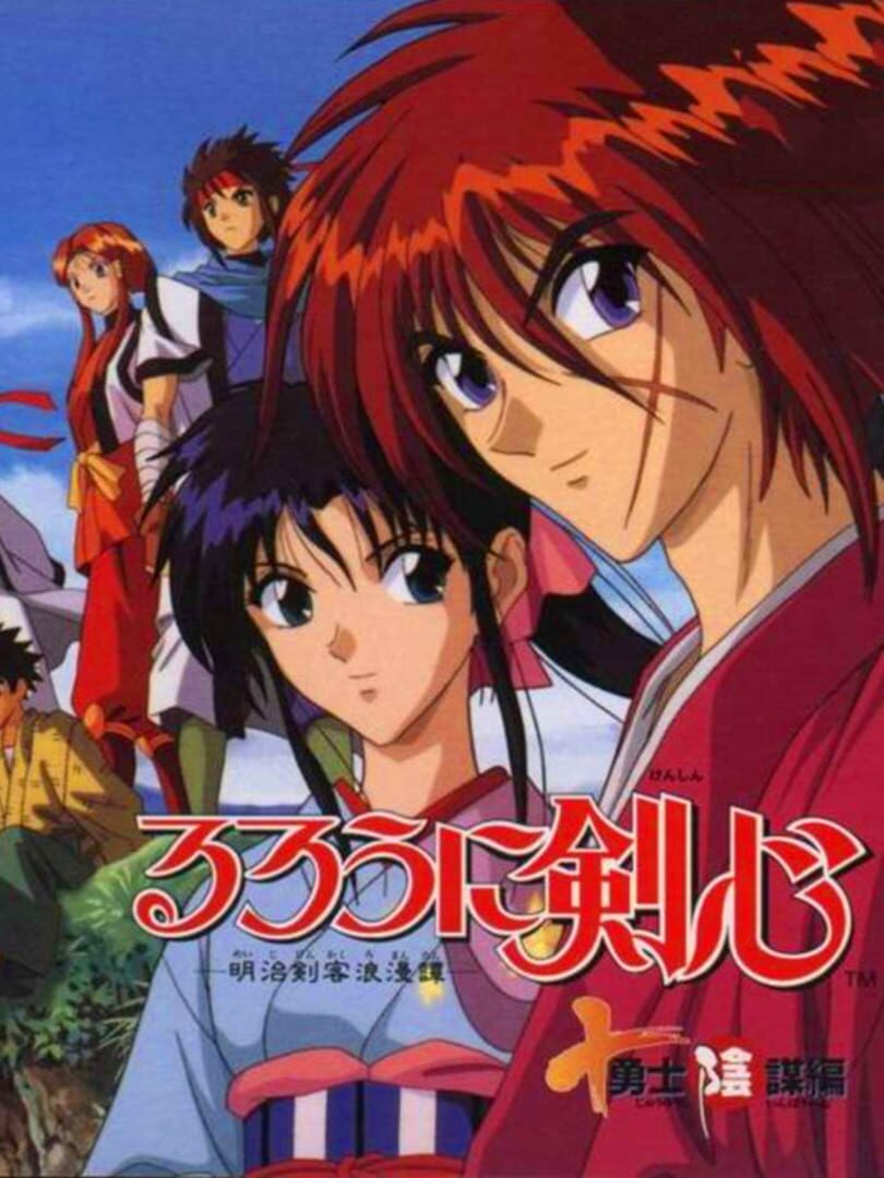 Rurouni Kenshin: Juuyuushi Inbou Hen
