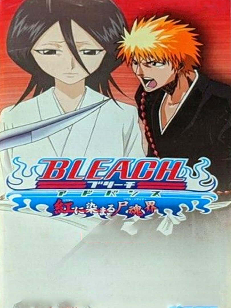 Bleach Advance: Kurenai ni Somaru Soul Society (2005)