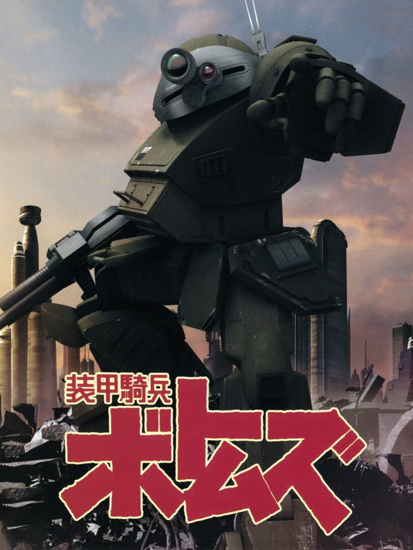 Soukou Kihei Votoms (2007)