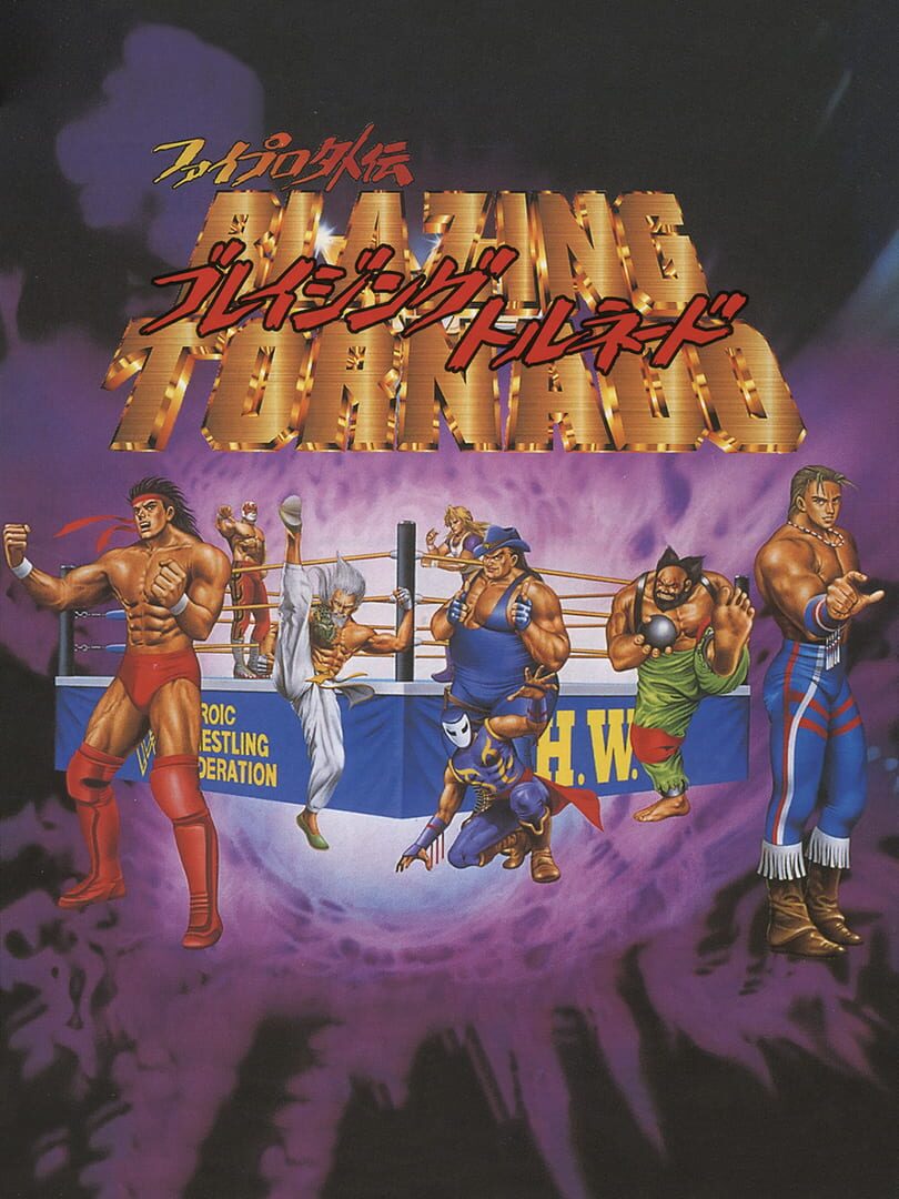 Fire Pro Gaiden Blazing Tornado (1994)