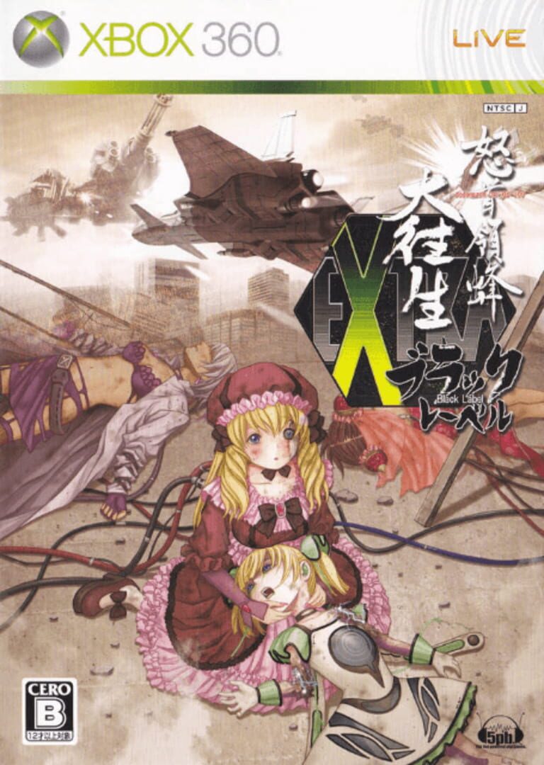 DoDonPachi DaiOuJou: Black Label Extra