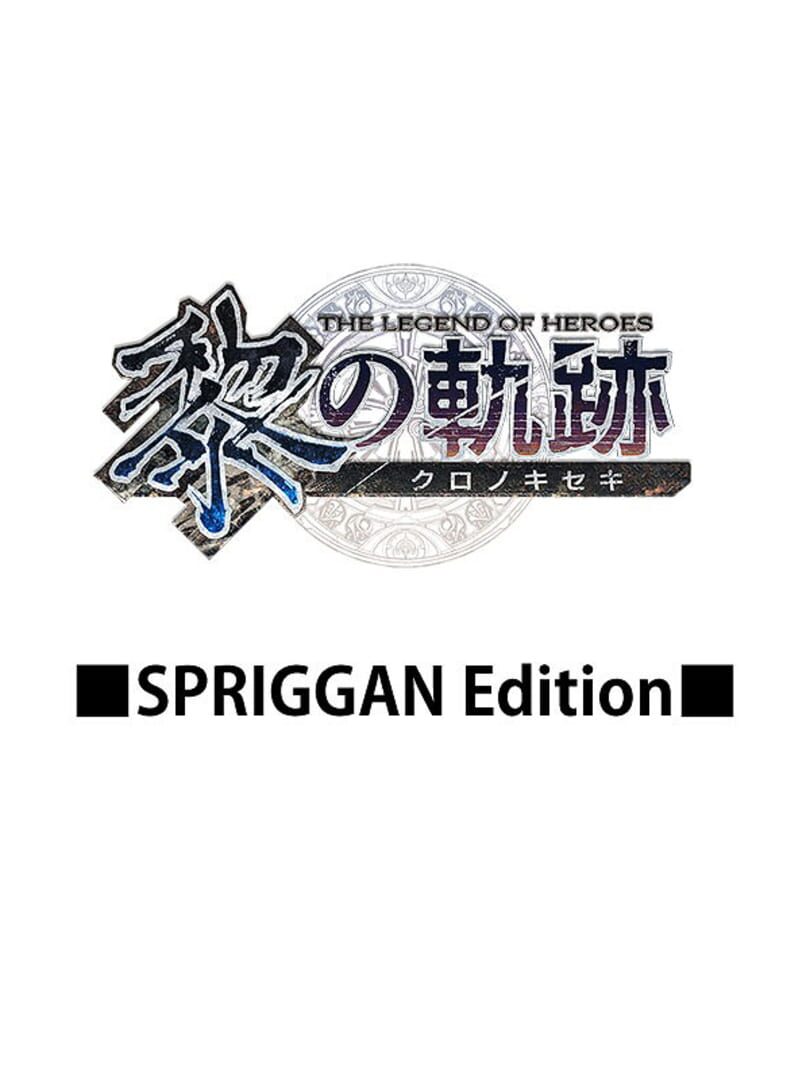 The Legend of Heroes: Kuro no Kiseki - Spriggan Edition