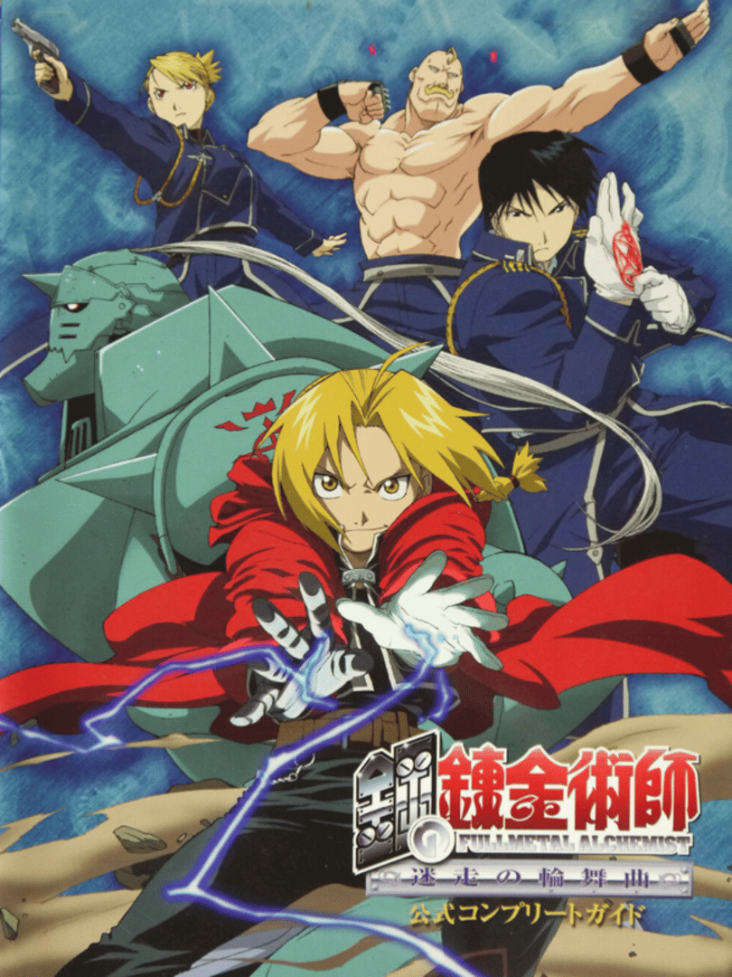 Fullmetal Alchemist: Stray Rondo Cover
