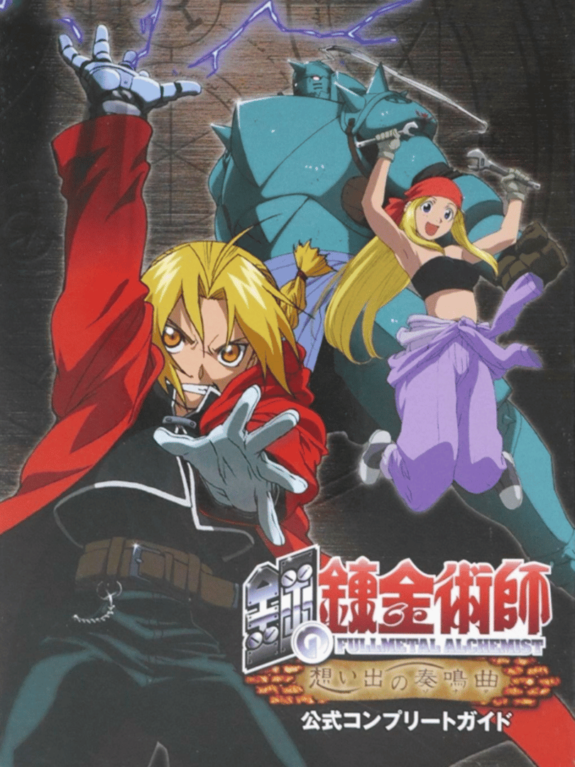 Fullmetal Alchemist: Omoide no Sonata Cover