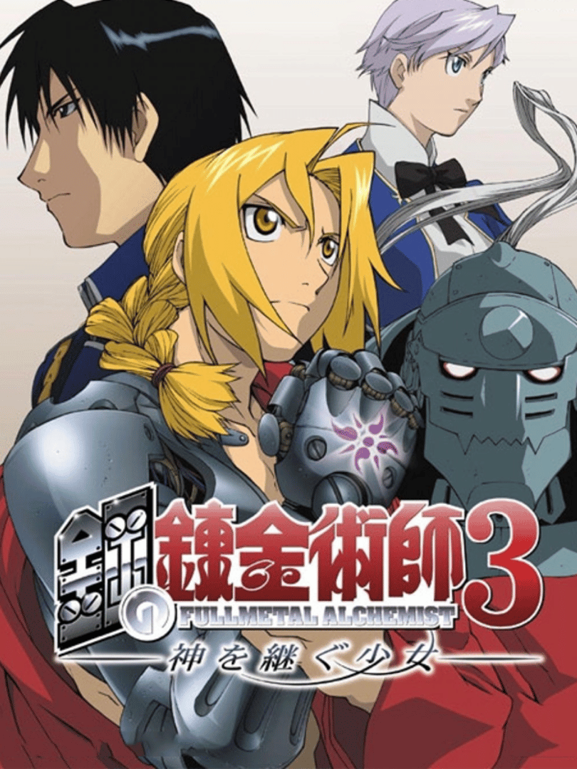 Fullmetal Alchemist 3: Kami wo Tsugu Shoujo Cover