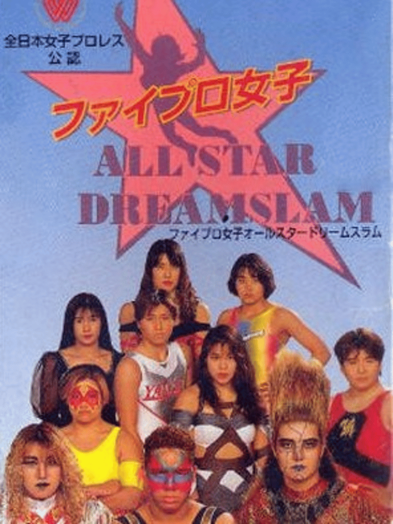 Fire Pro Joshi: All Star Dream Slam Cover