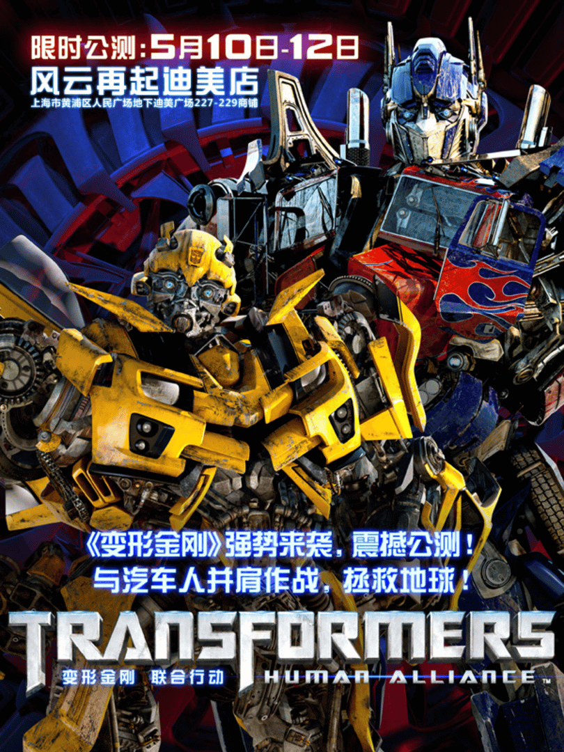 Transformers: Human Alliance Cover