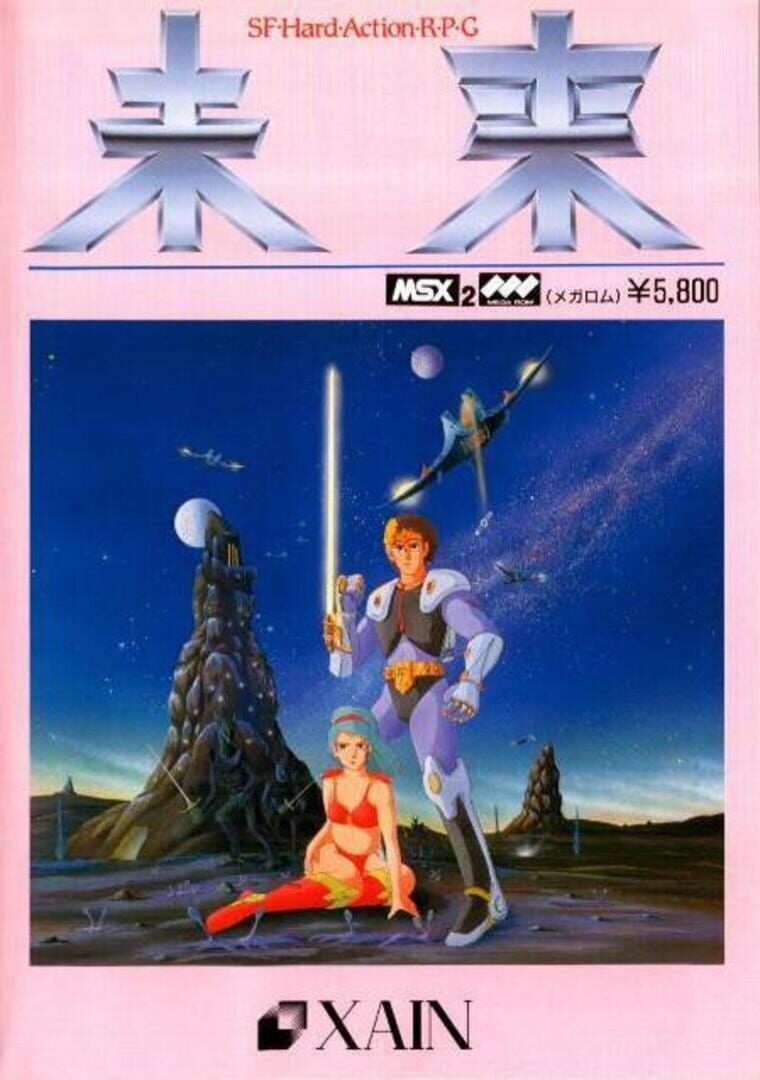 Mirai: Future (1985)