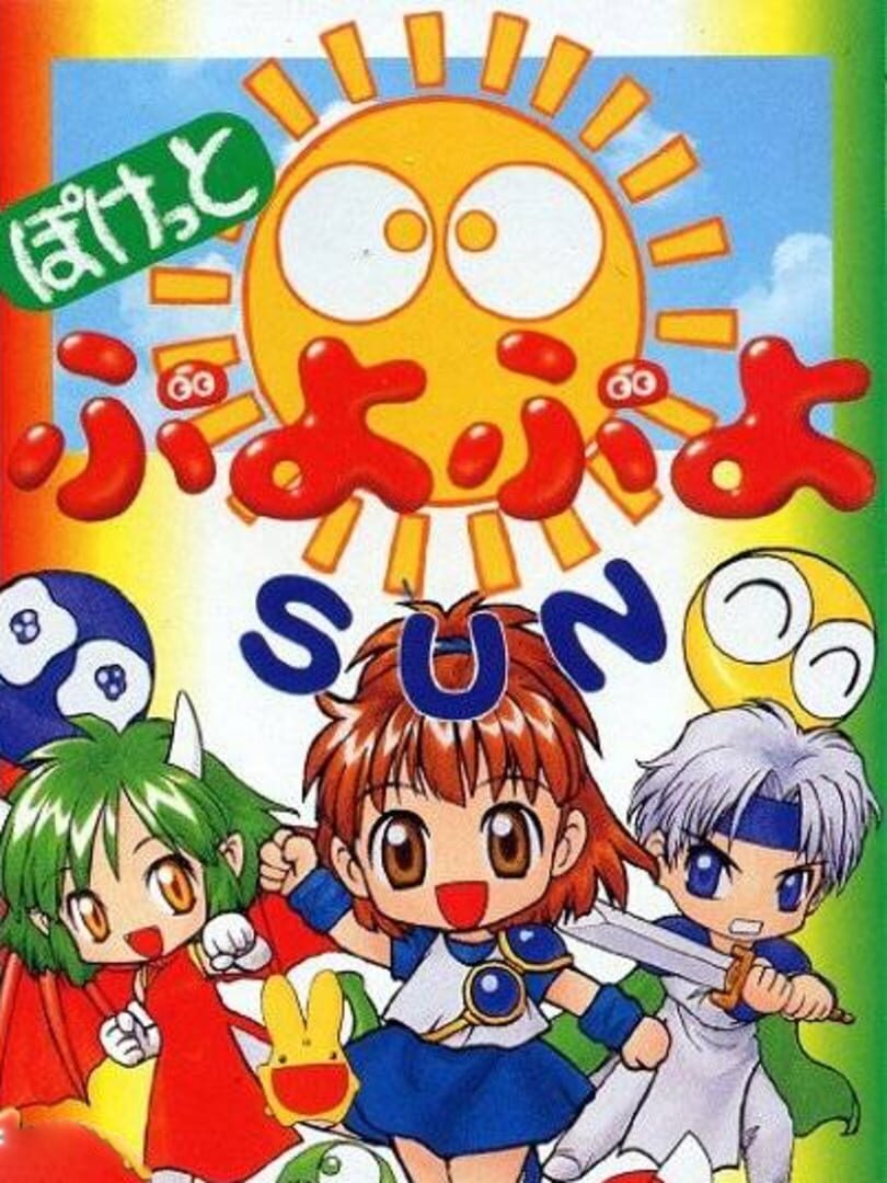 Pocket Puyo Puyo Sun (1998)