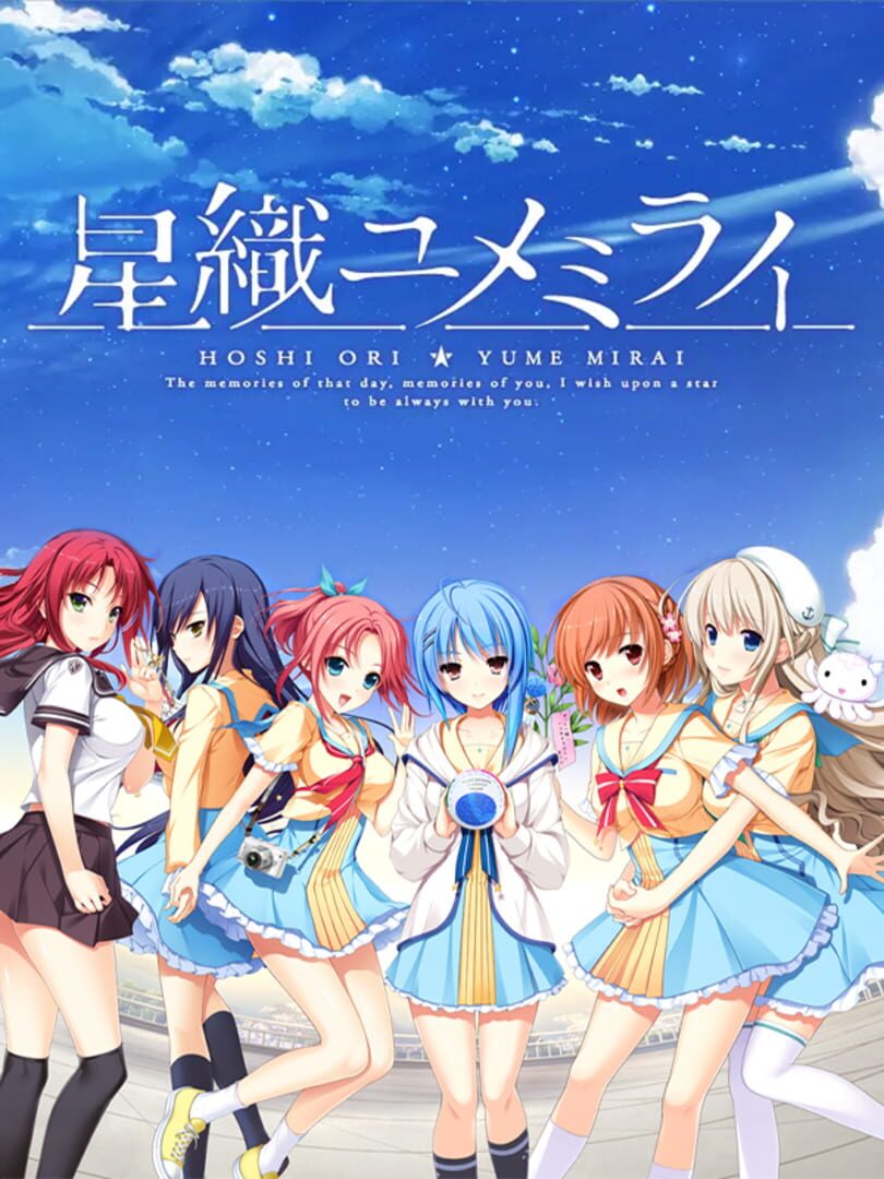 Hoshi Ori Yume Mirai (2014)