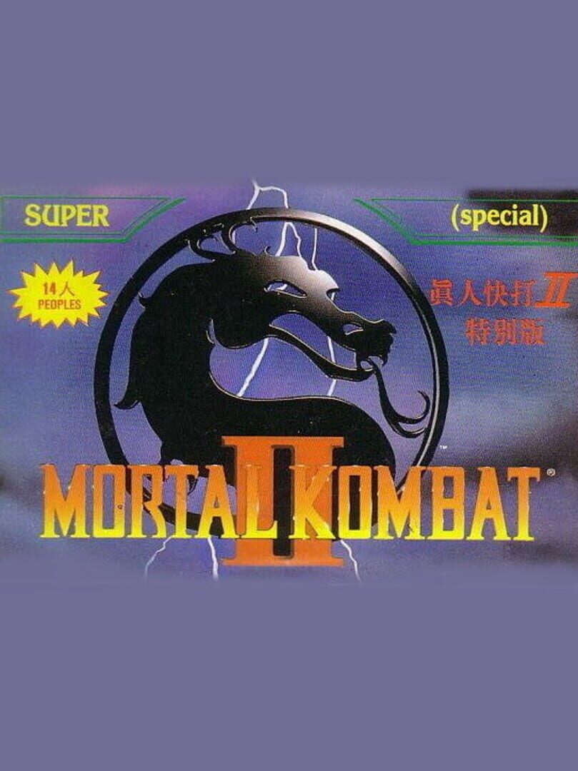 Mortal Kombat II Special (1995)