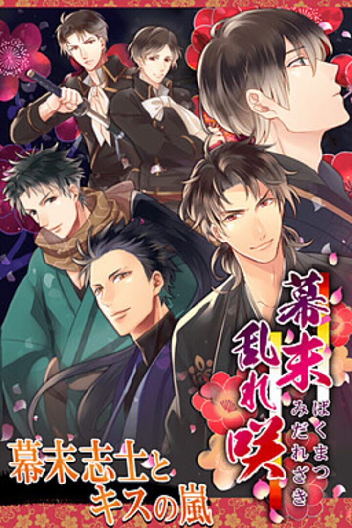 Bakumatsu Midarezaki