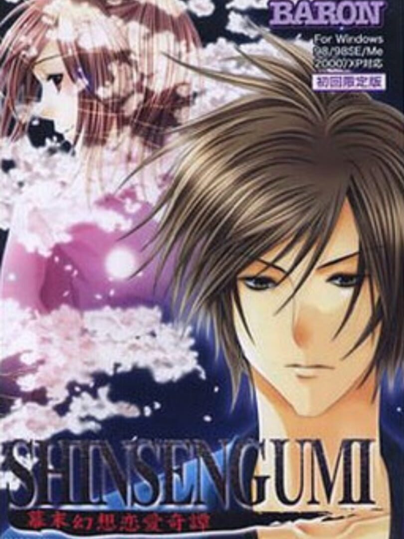 Shinsengumi: Bakumatsu Gensou Renai Kitan