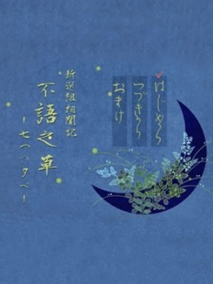 Shinsengumi Soumonki Fugo no Kusa: Nanatsu no Yuube