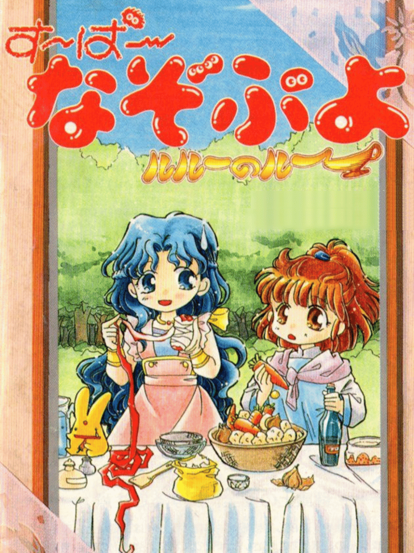 Super Nazo Puyo: Rulue no Roux Cover
