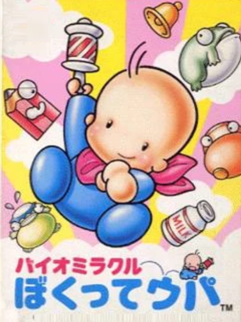 Bio Miracle Bokutte Upa (1988)