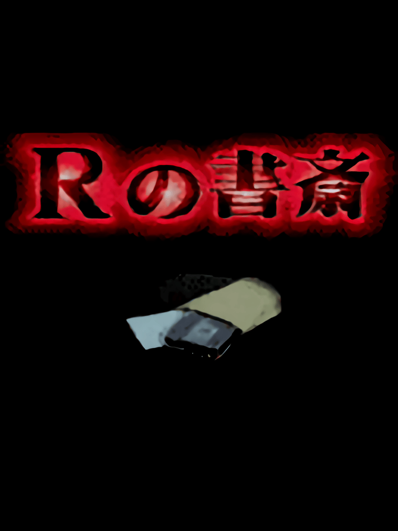 R no Shosai Cover