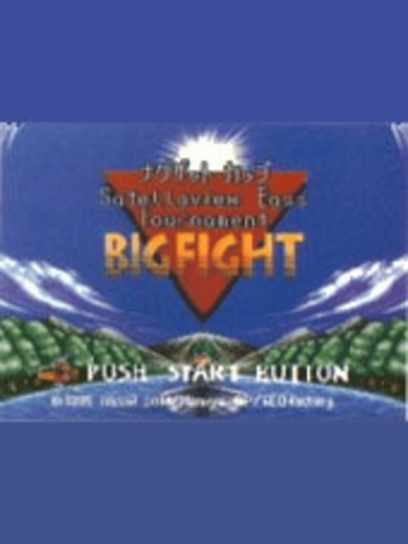 Naxat Cup Satellaview Bass Tournament "Big Fight" Cover