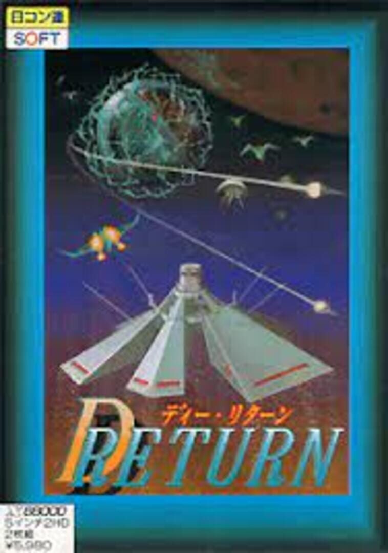 D-Return (1989)