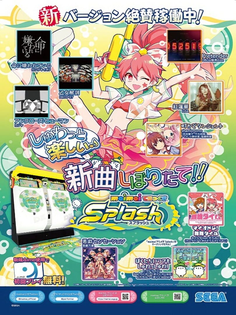 Maimai DX Splash (2020)