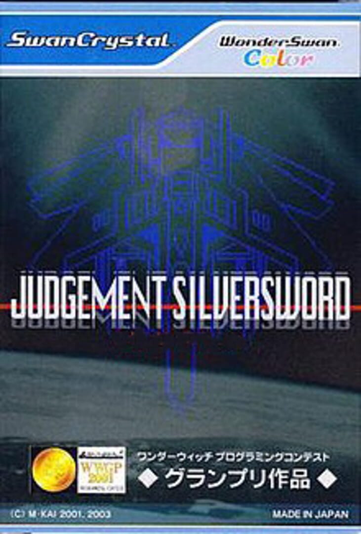 Judgement Silversword (2001)