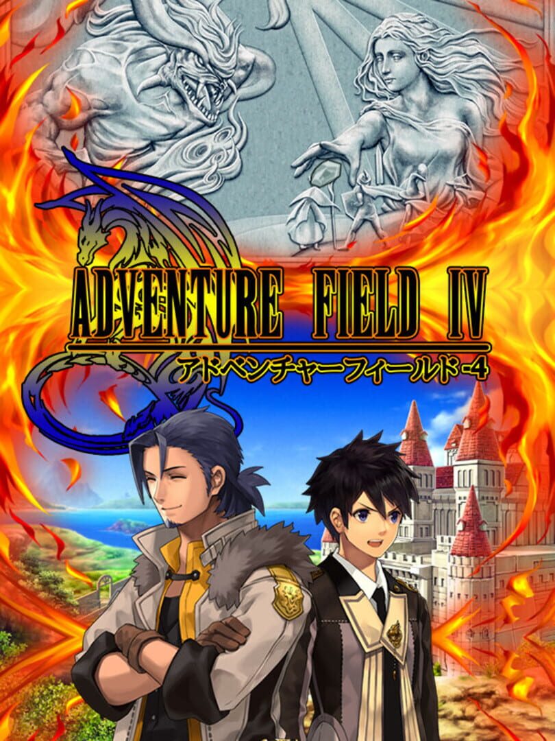 Adventure Field 4 (2021)