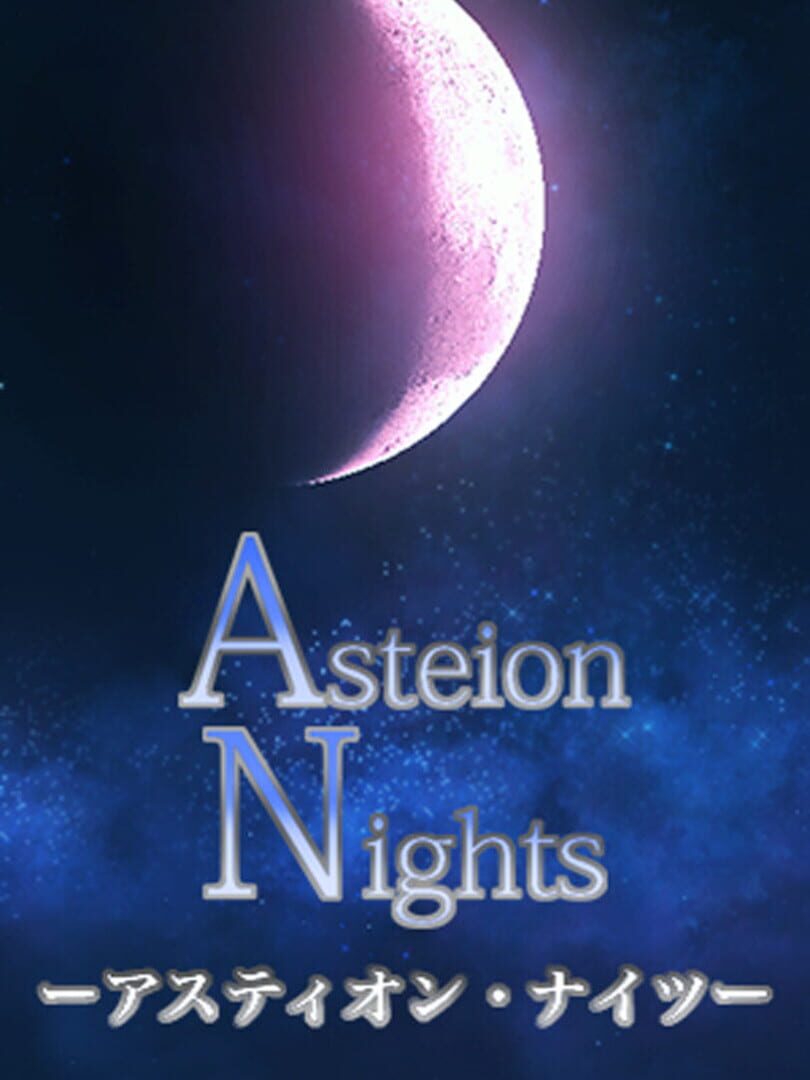 Asteion Nights