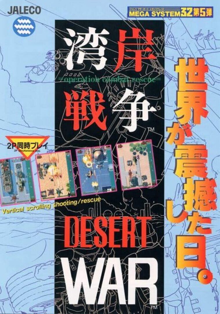 Desert War