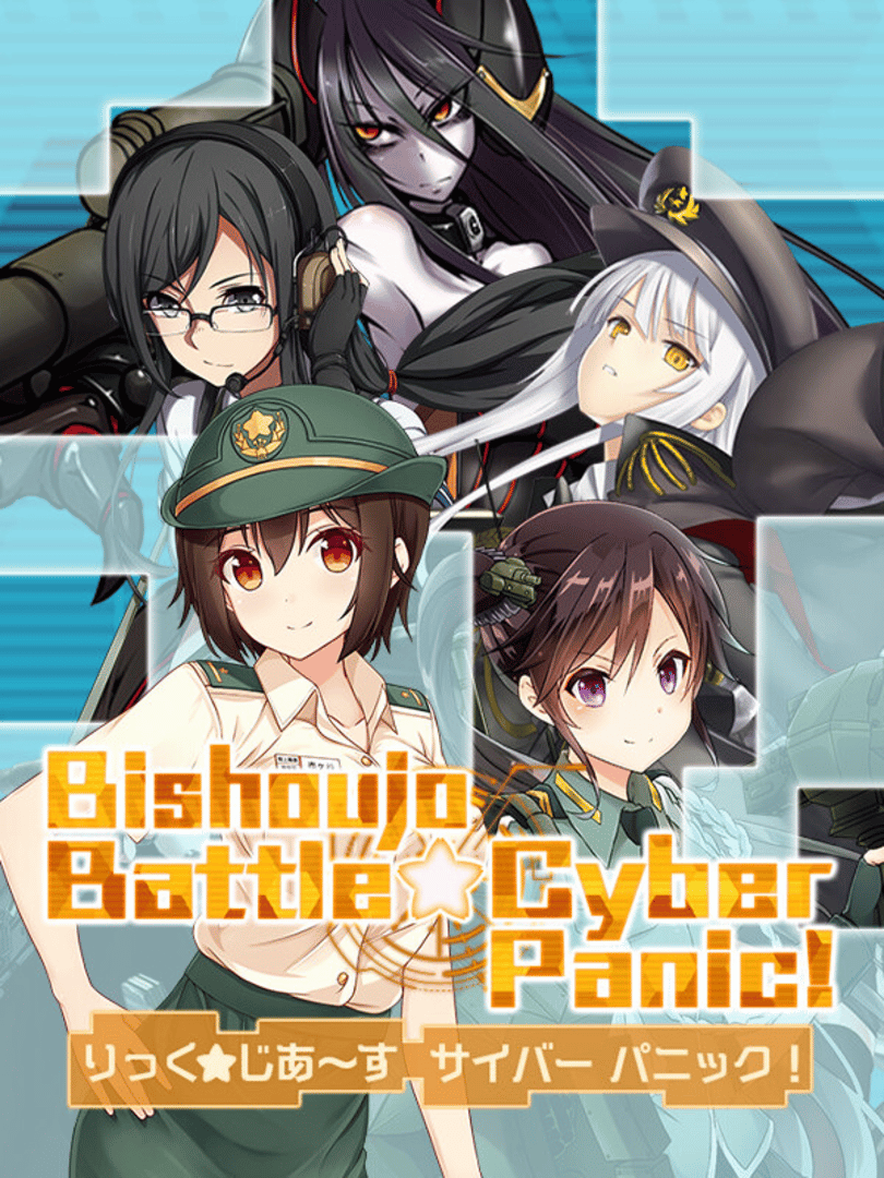Bishoujo Battle Cyber Panic! Cover