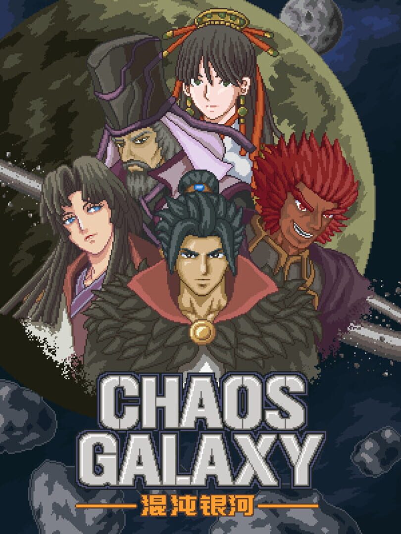 Chaos Galaxy (2020)