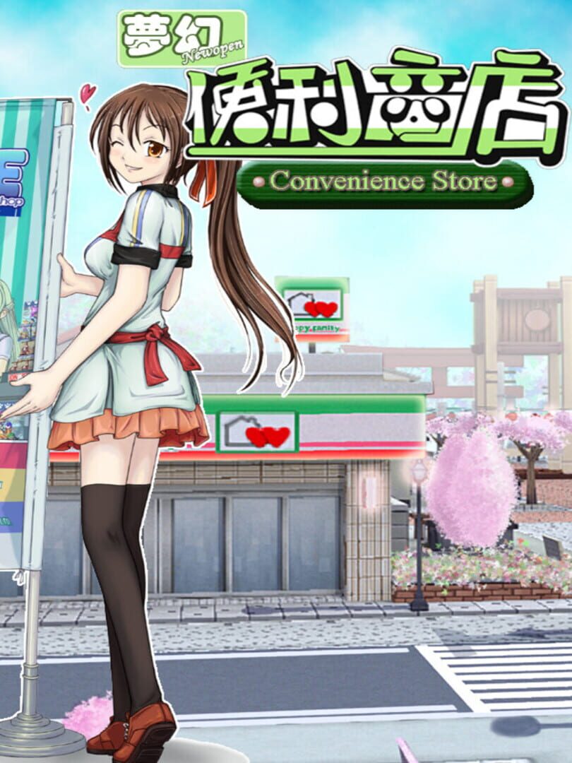 Cover image of Convenience Store