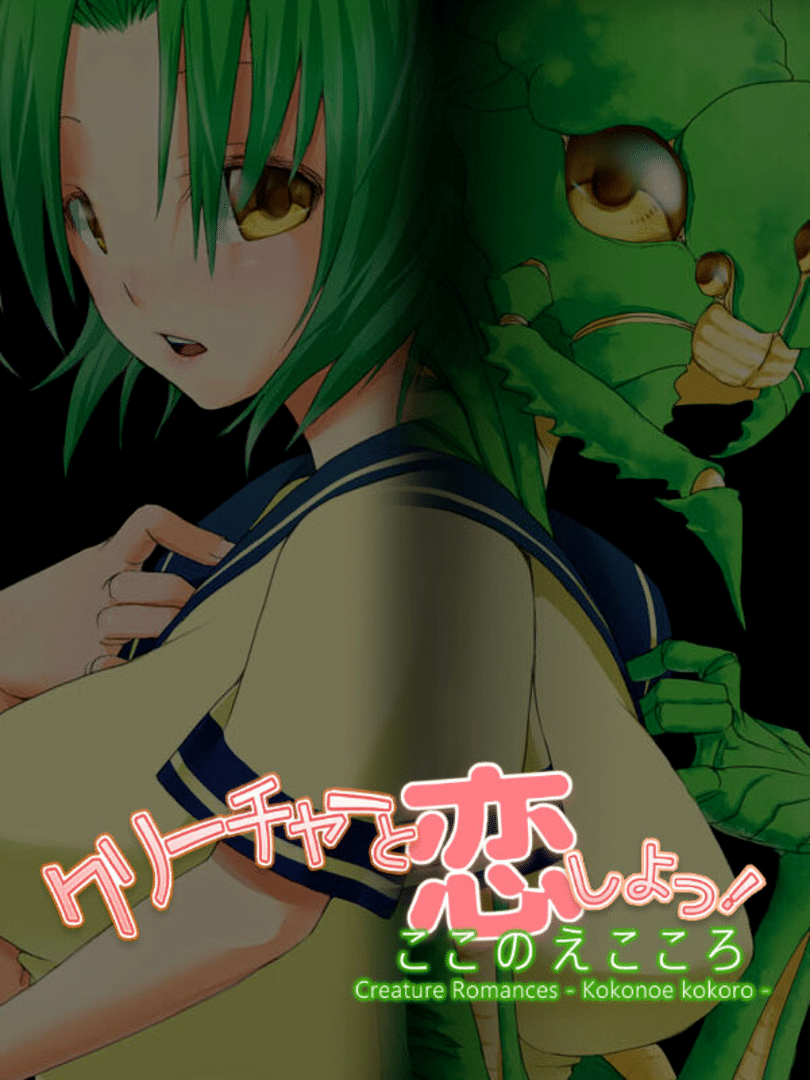 Creature Romances: Kokonoe Kokoro Cover