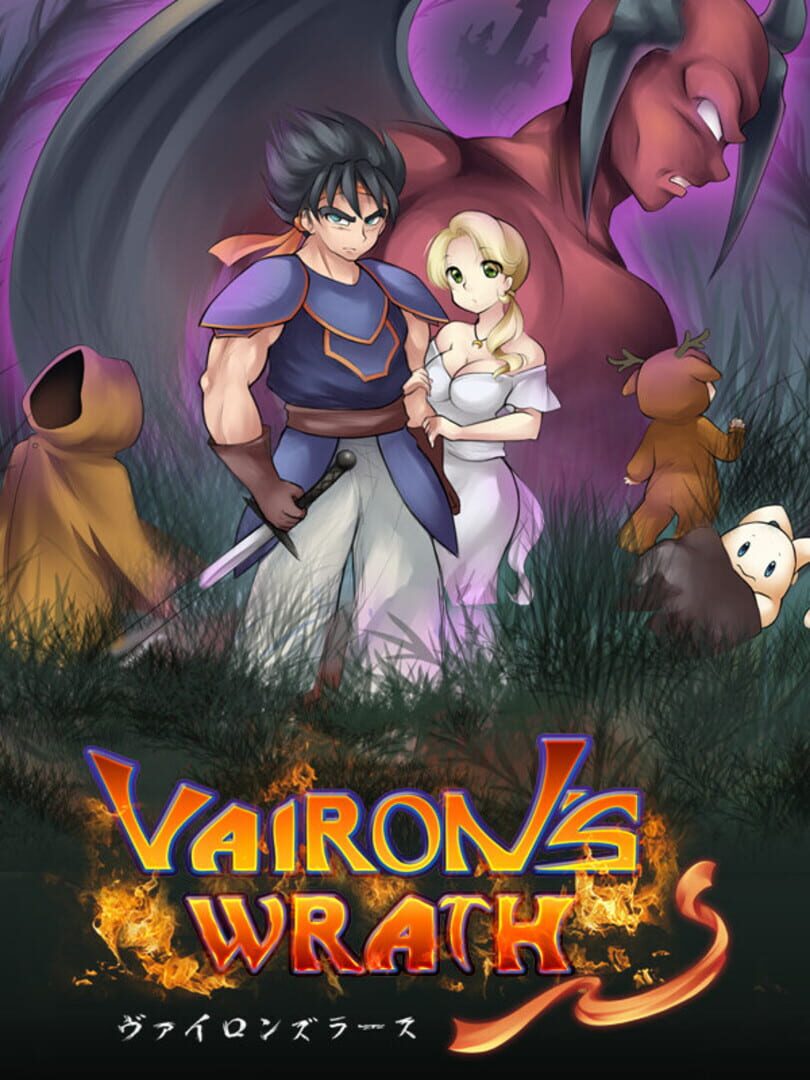 Vairon's Wrath (2016)