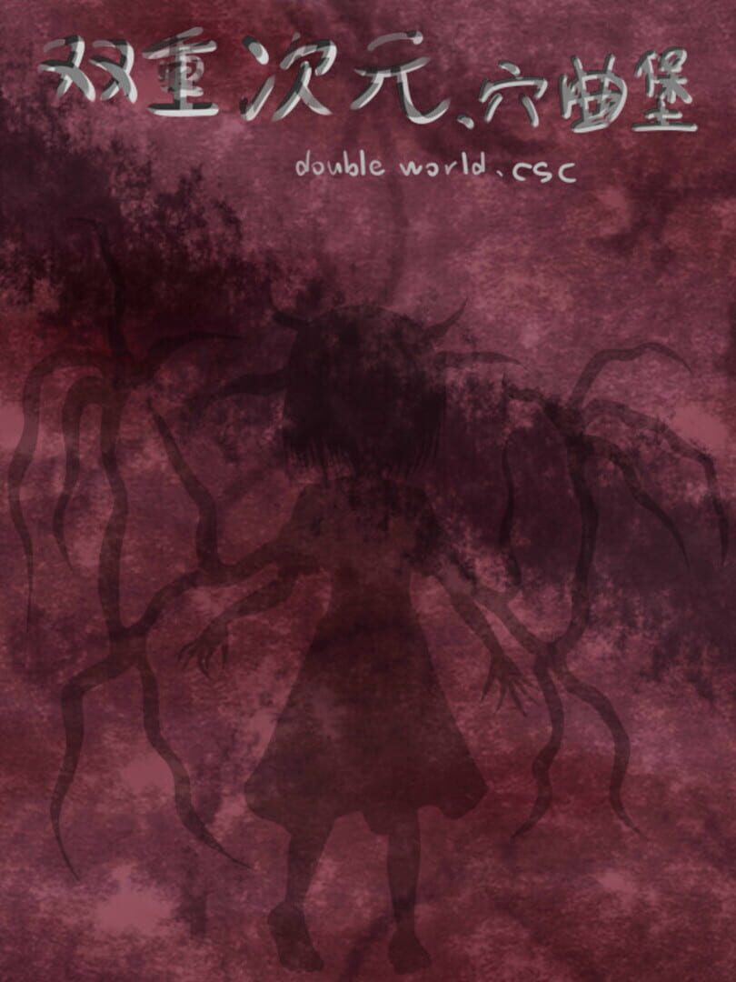Double World. Cave Song Castle