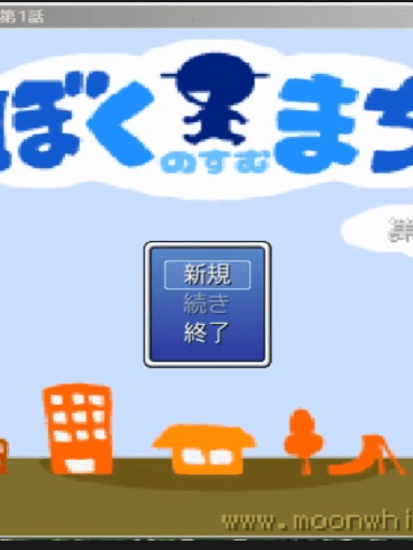 My Home Town Cover