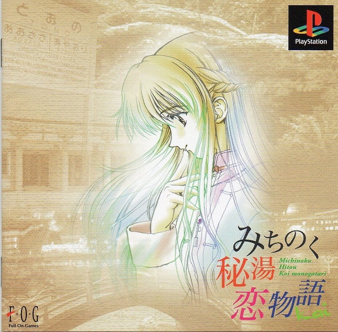 Cover image of Michinoku Hitou Koimonogatari Kai