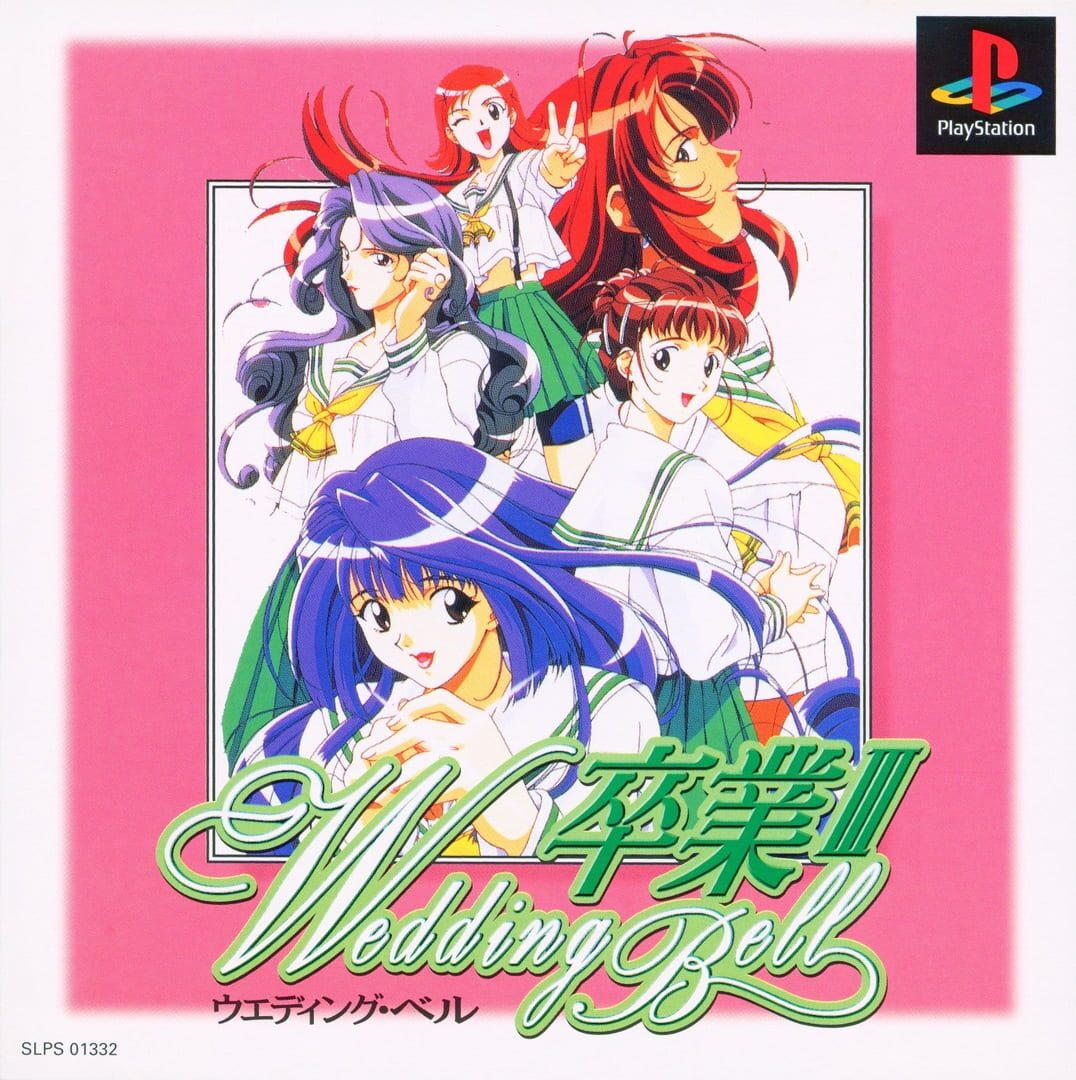 Sotsugyou III: Wedding Bell (1998)