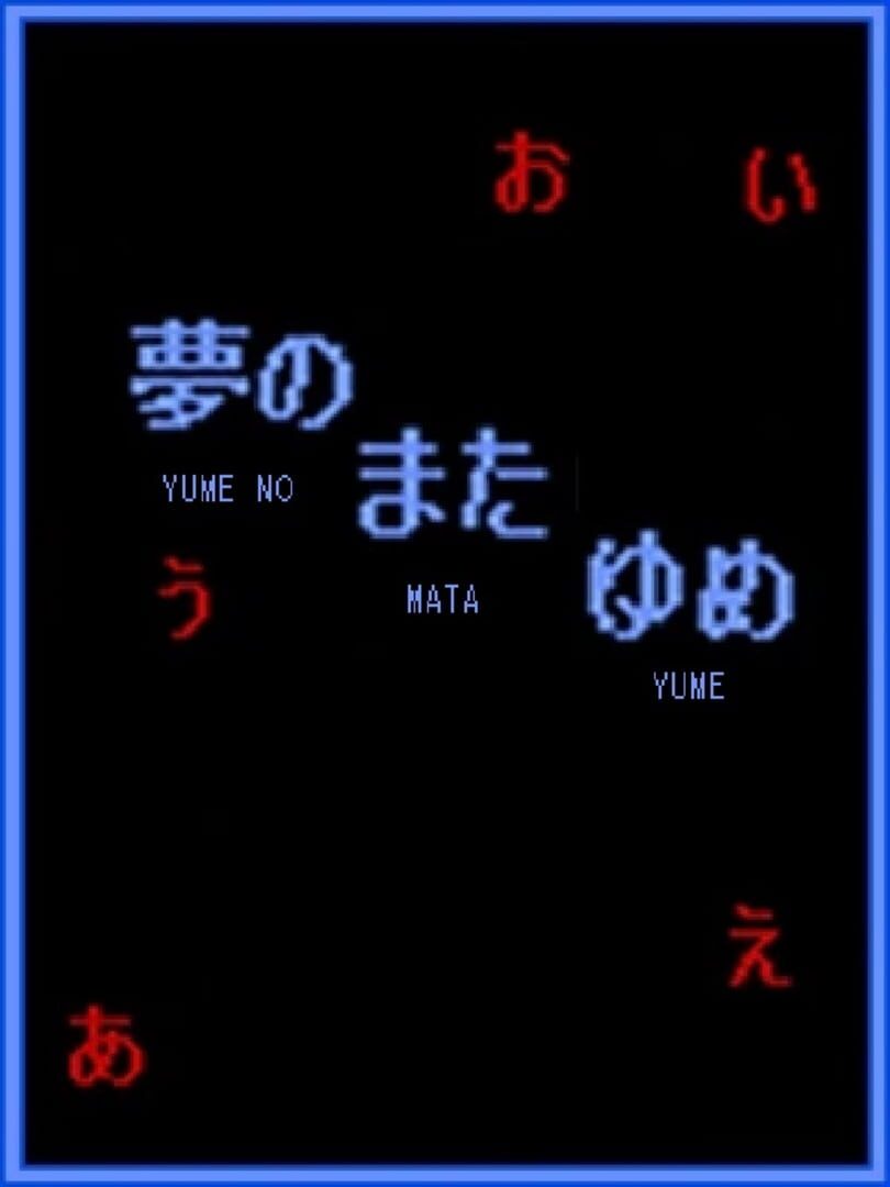 Yume no Mata Yume (2011)