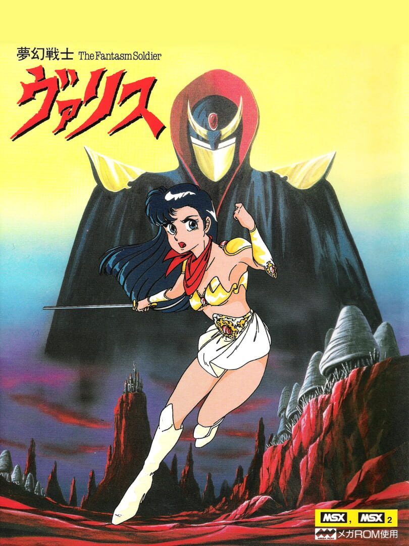 Valis: The Fantasm Soldier (1986)