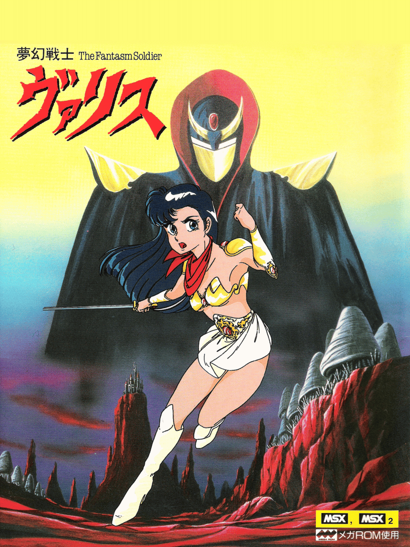 Mugen Senshi Valis: The Fantasm Soldier Cover