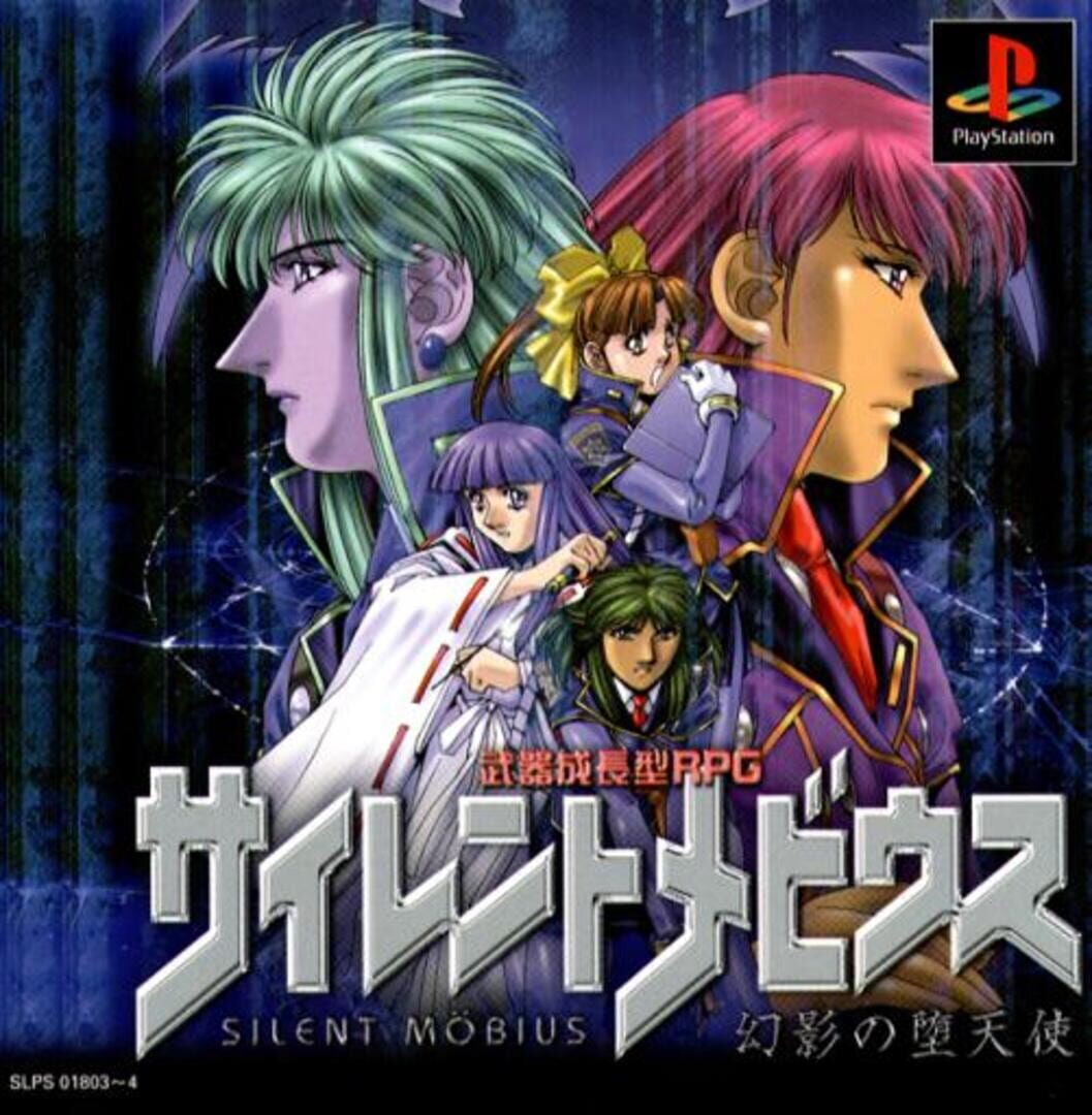 Silent Mobius: Genei no Datenshi (1998)