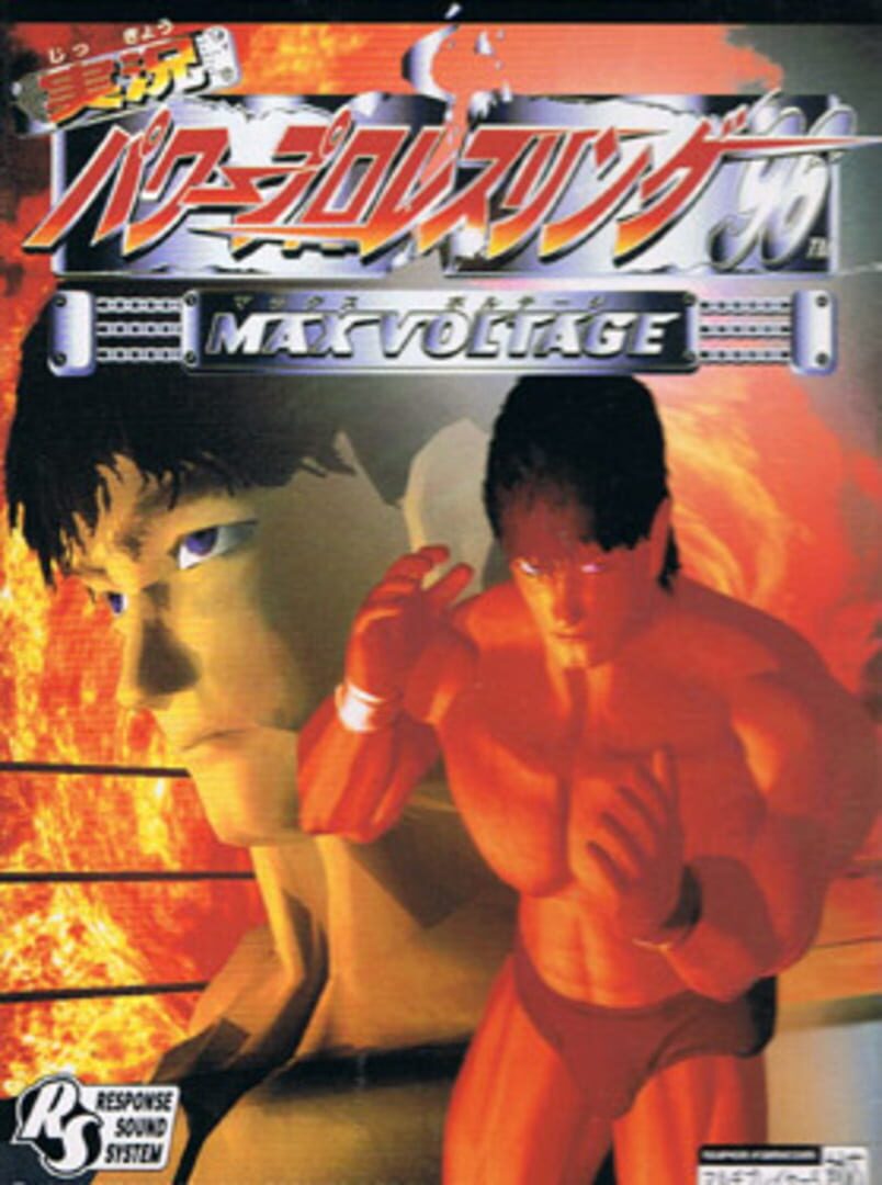 Jikkyou Power Pro Wrestling '96: Max Voltage (1996)