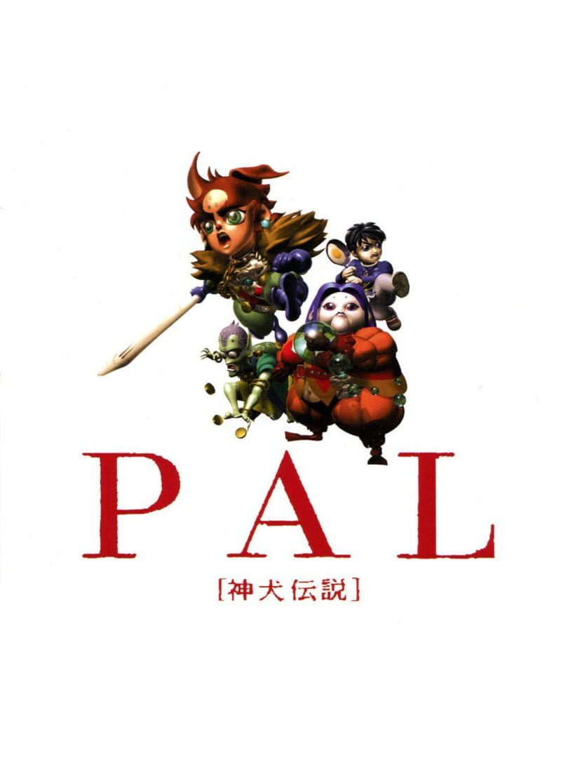 PAL: Shinken Densetsu (1997)