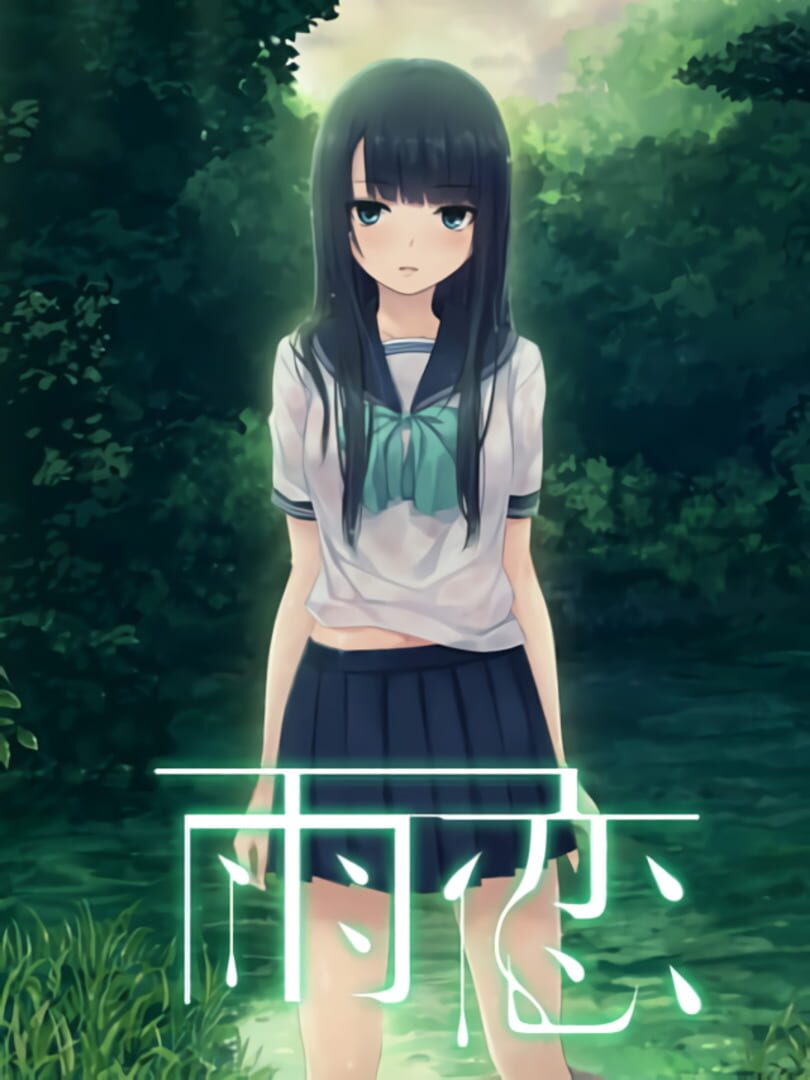 Ame Koi (2014)