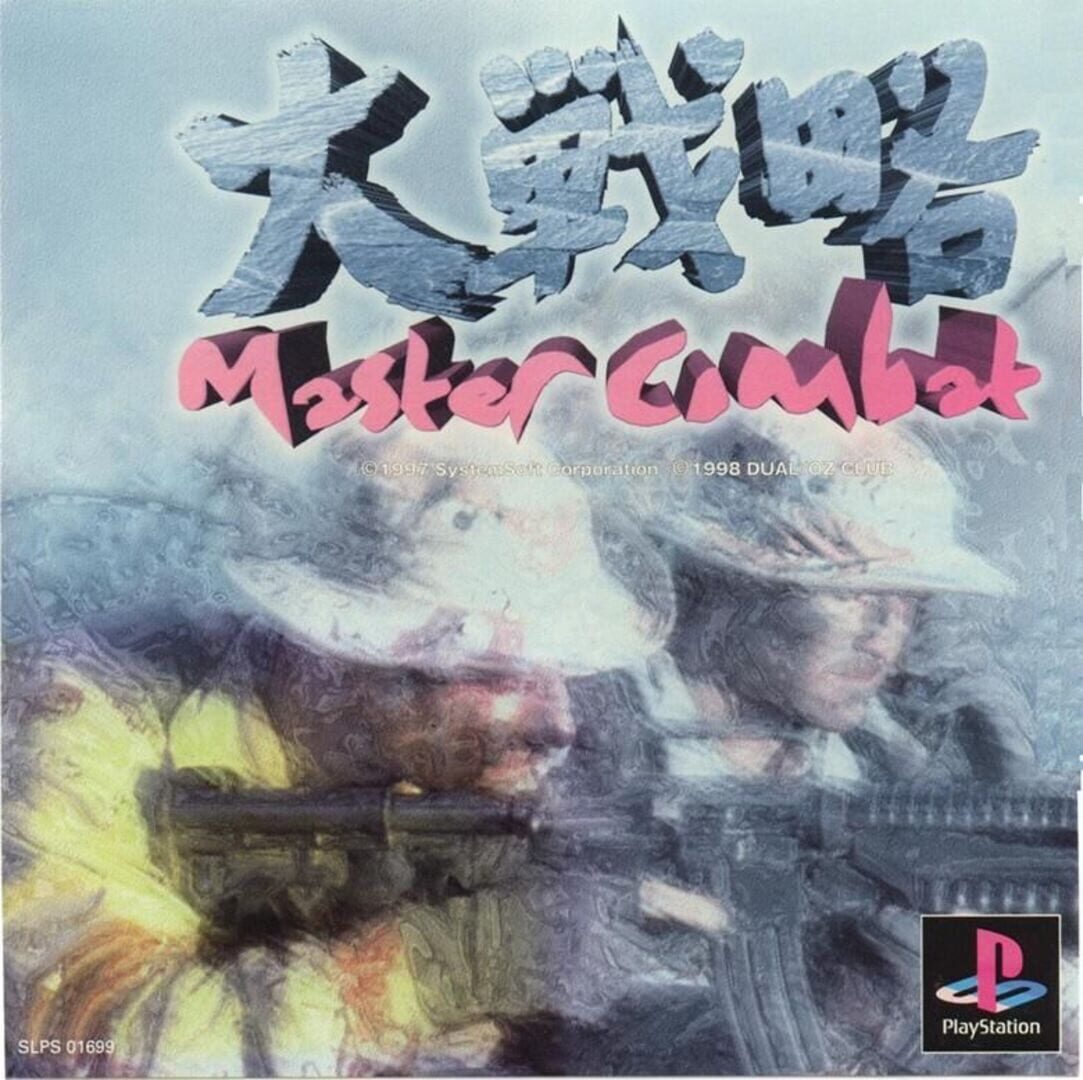 Cover image of Daisenryaku: Master Combat