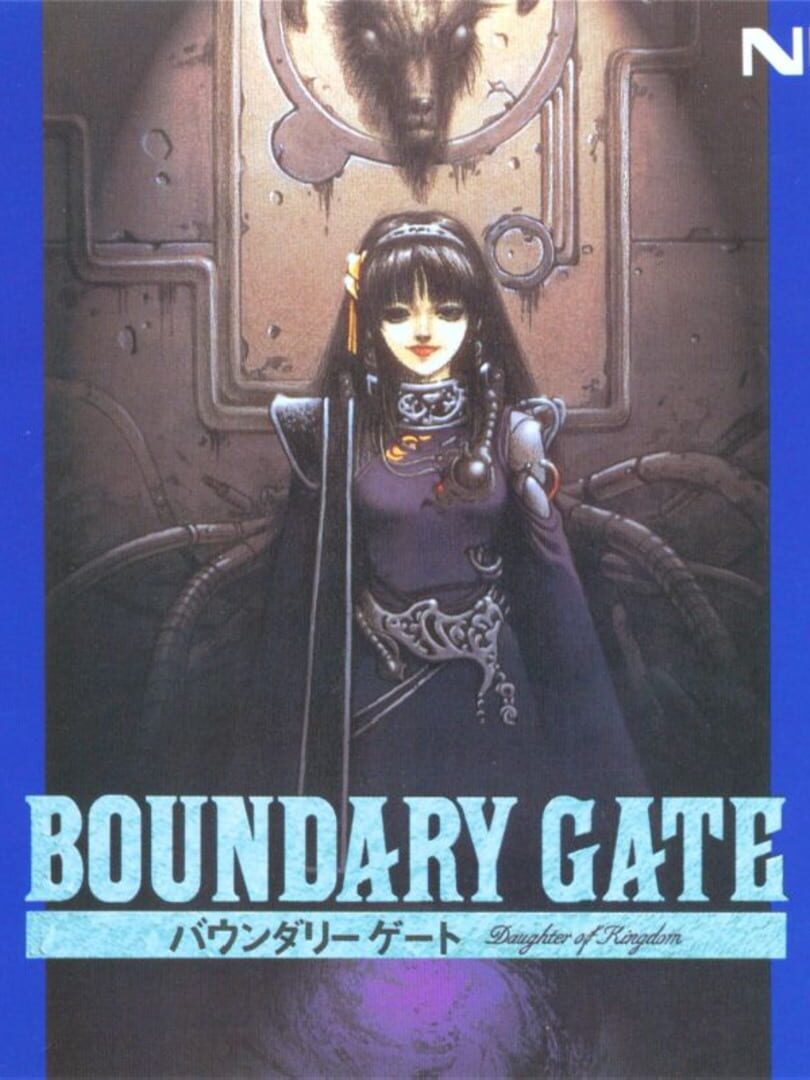 Boundary Gate: Daughter of Kingdom (1997)