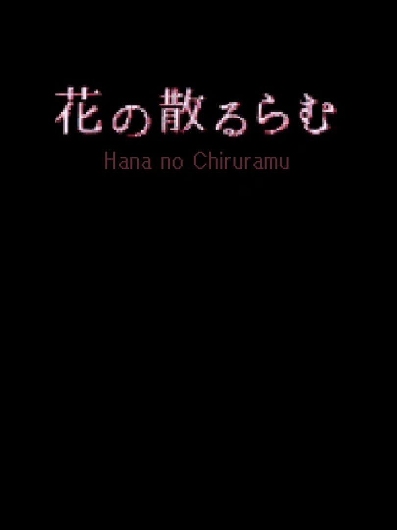 Hana no Chiruramu (2014)